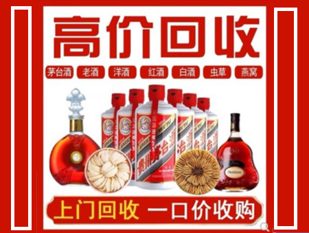 武威回收名酒