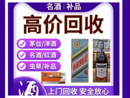 武威烟酒回收店